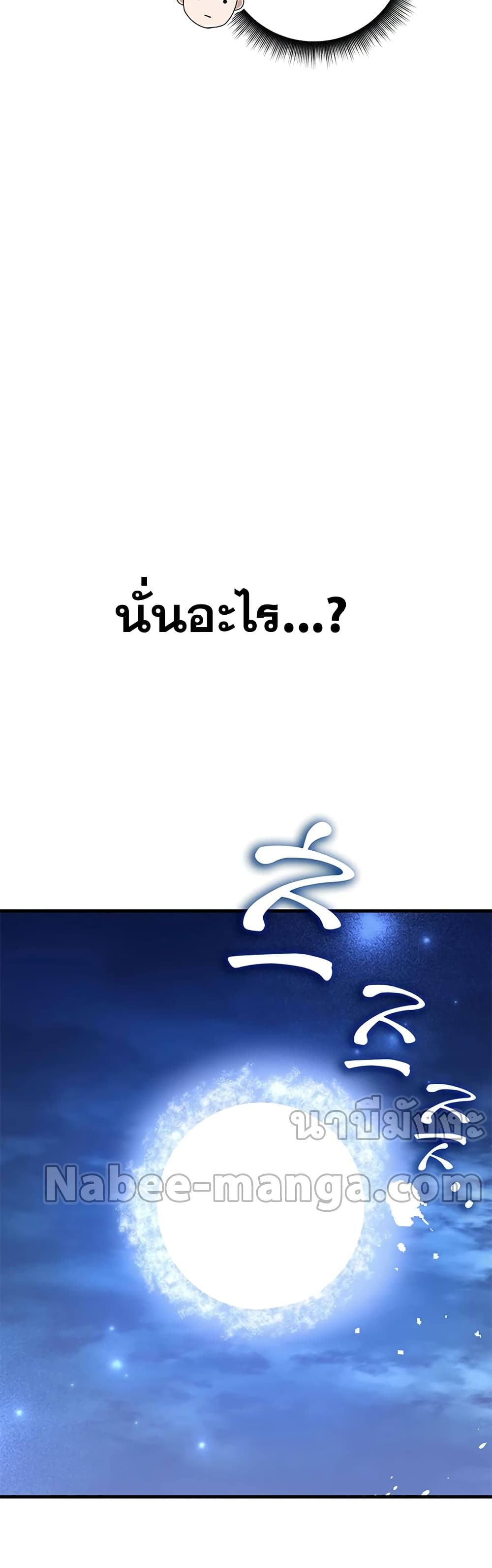 Transcension Academy page 20
