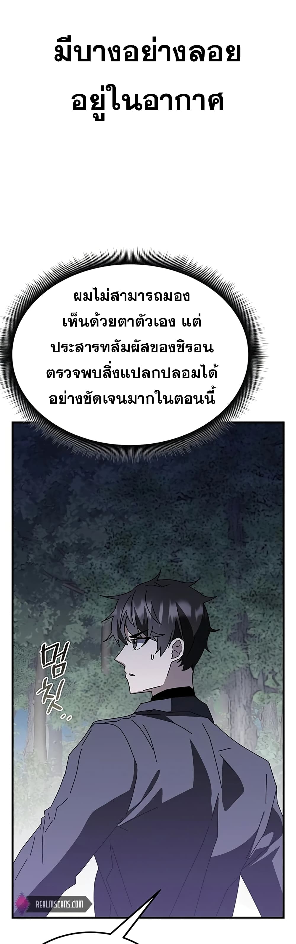Transcension Academy page 21
