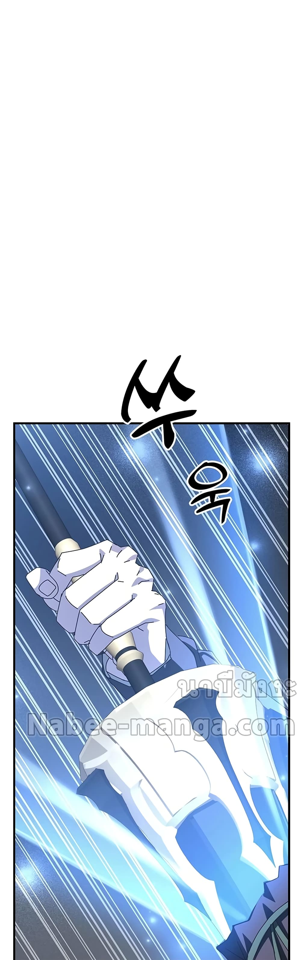 Transcension Academy page 25