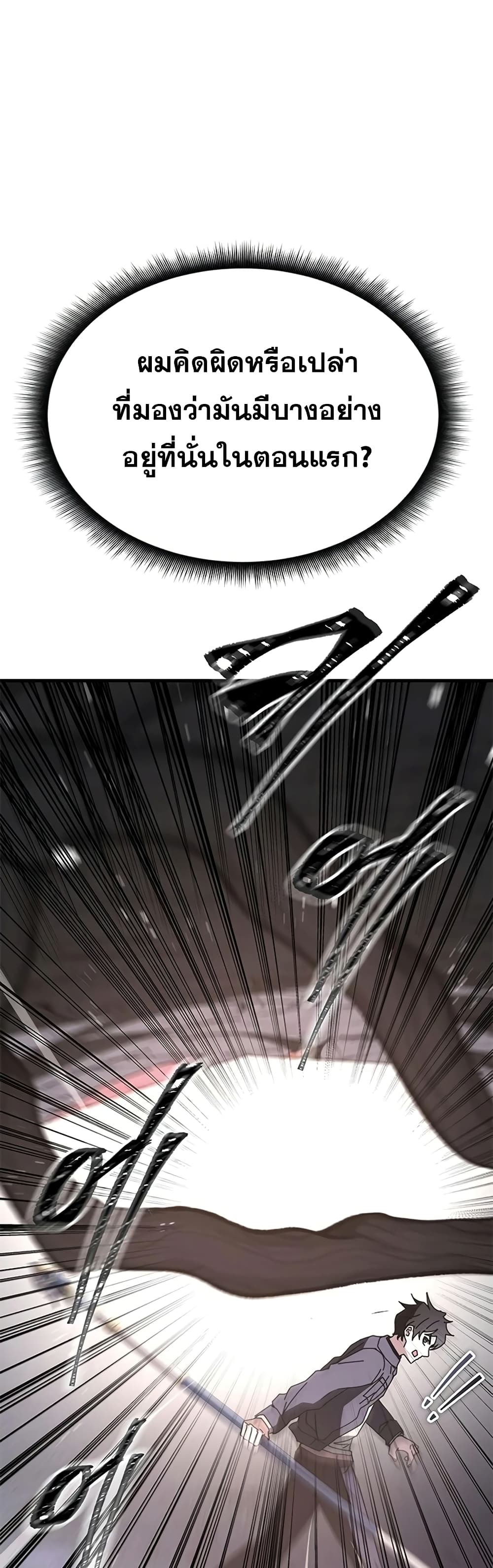 Transcension Academy page 32