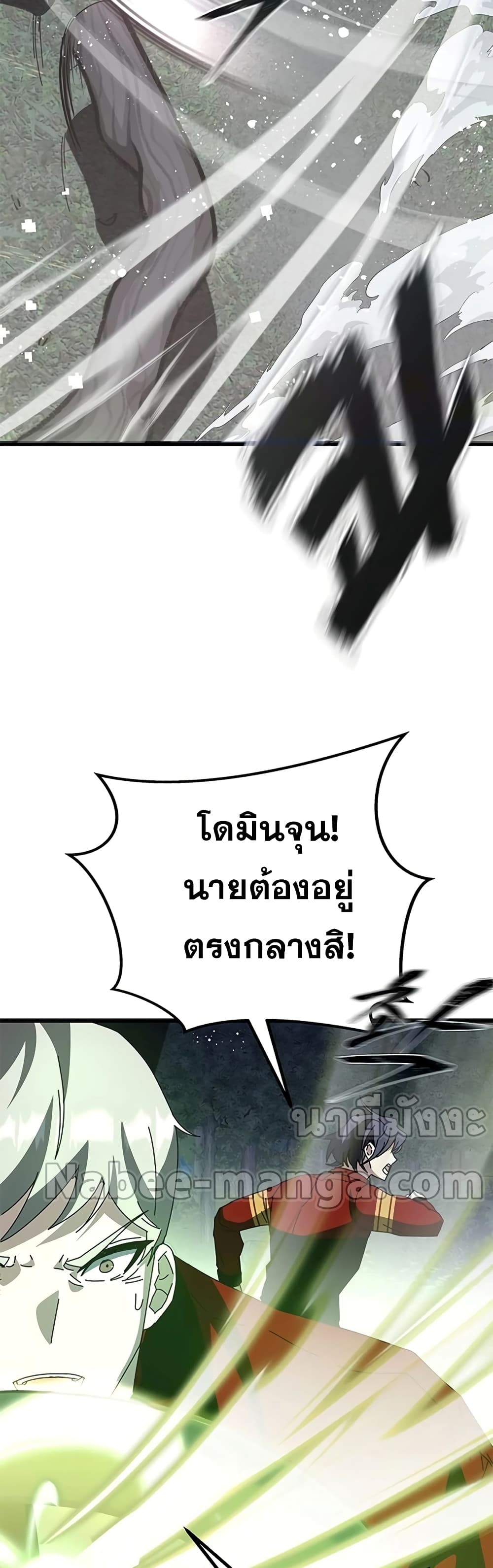 Transcension Academy page 45