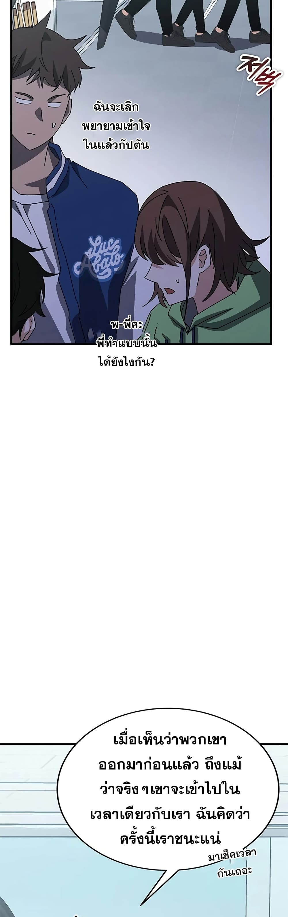 Transcension Academy page 51