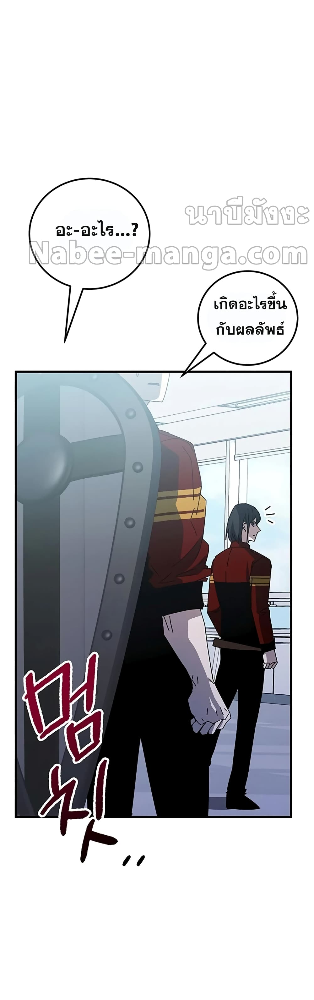Transcension Academy page 53