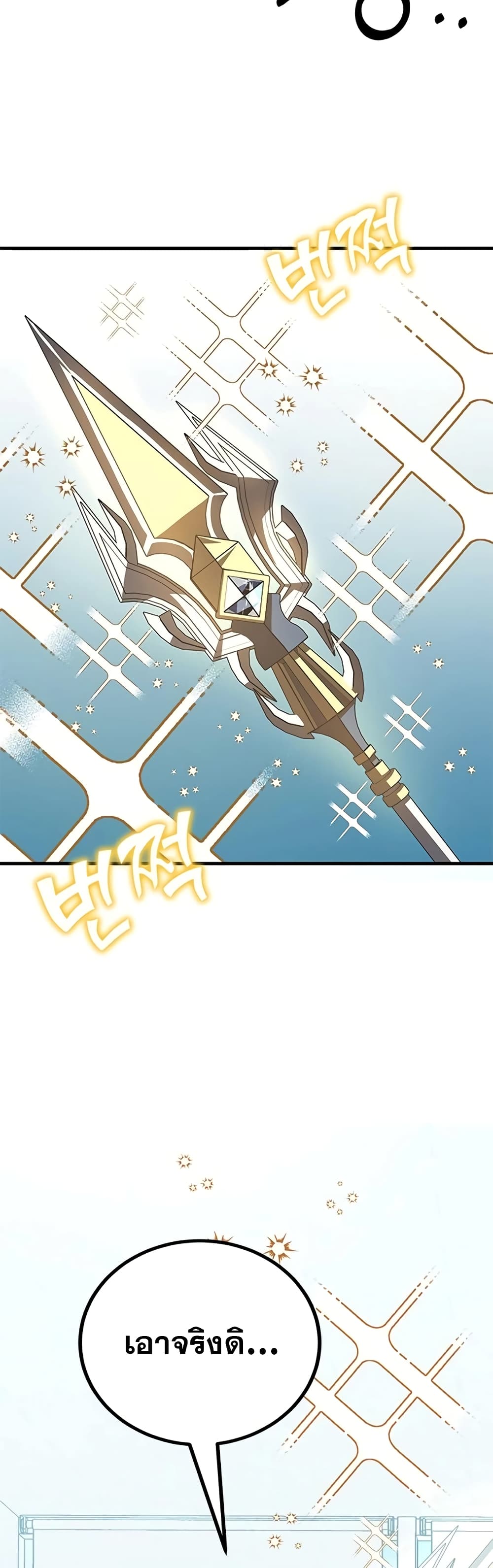 Transcension Academy page 66