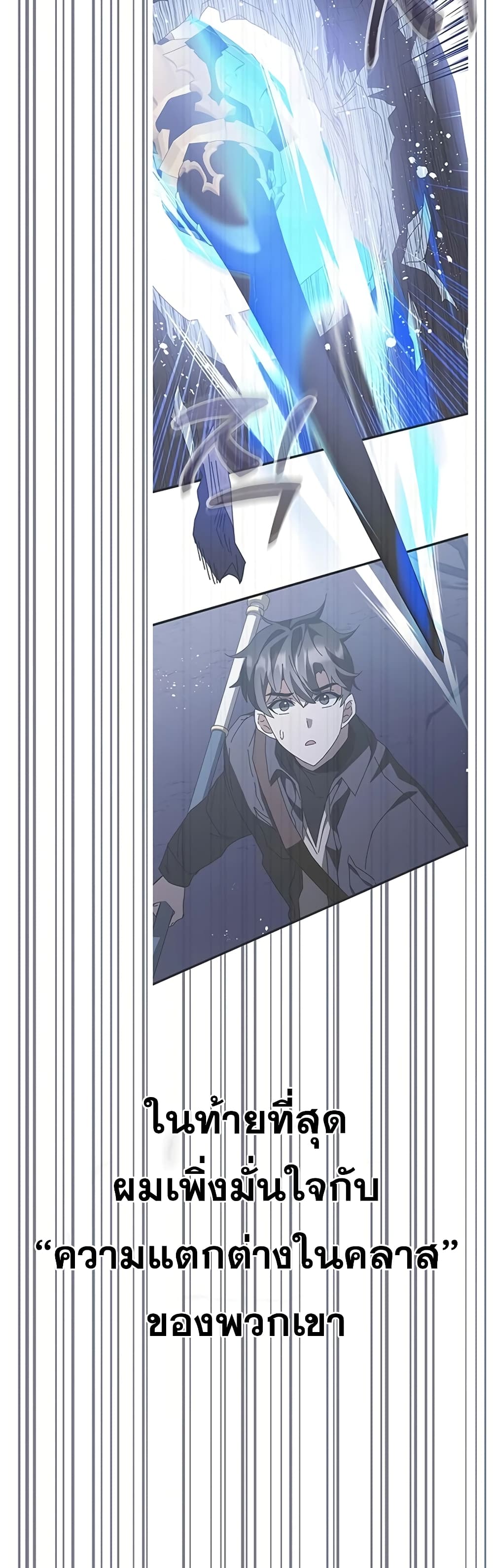 Transcension Academy page 69
