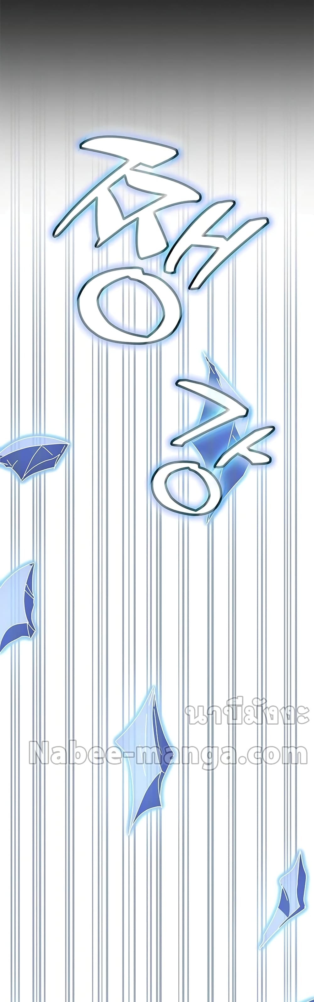 Transcension Academy page 75