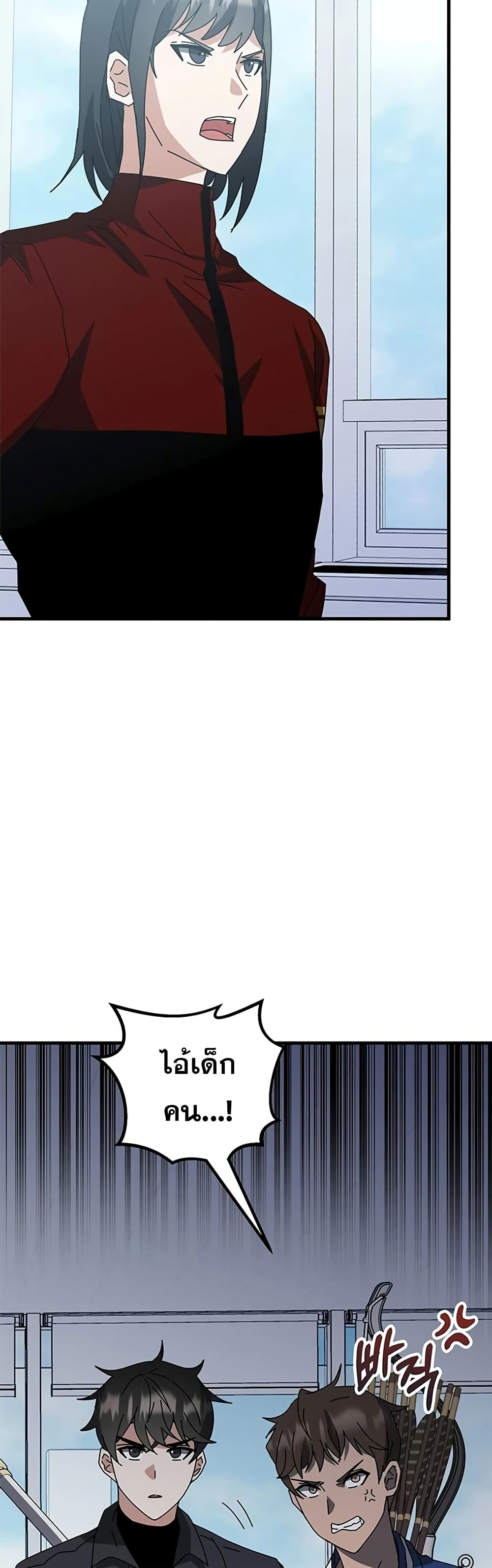 Transcension Academy page 84