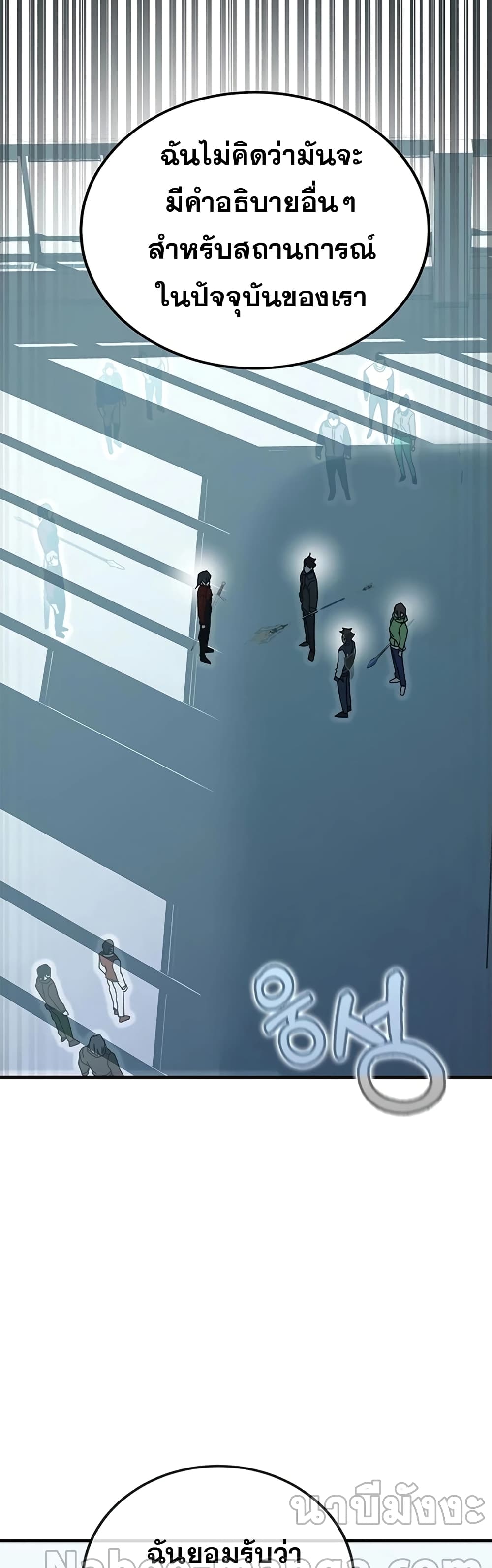 Transcension Academy page 86