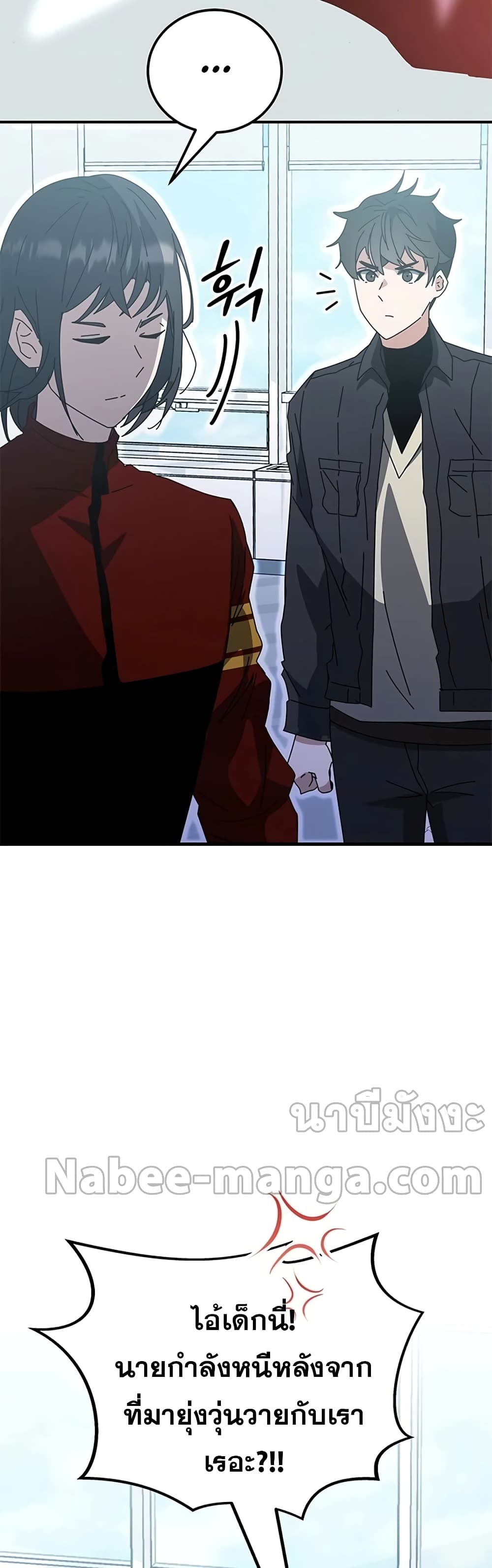 Transcension Academy page 90
