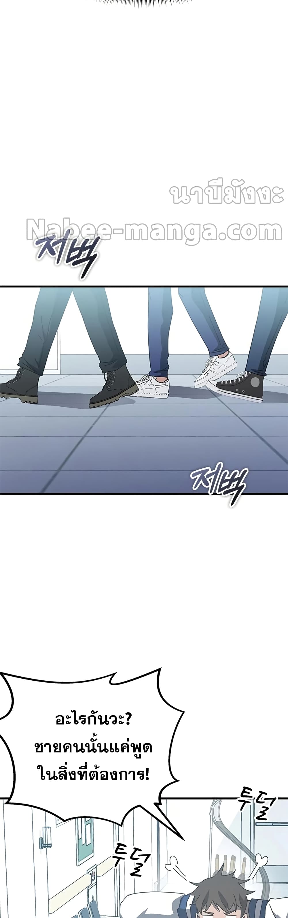 Transcension Academy page 93
