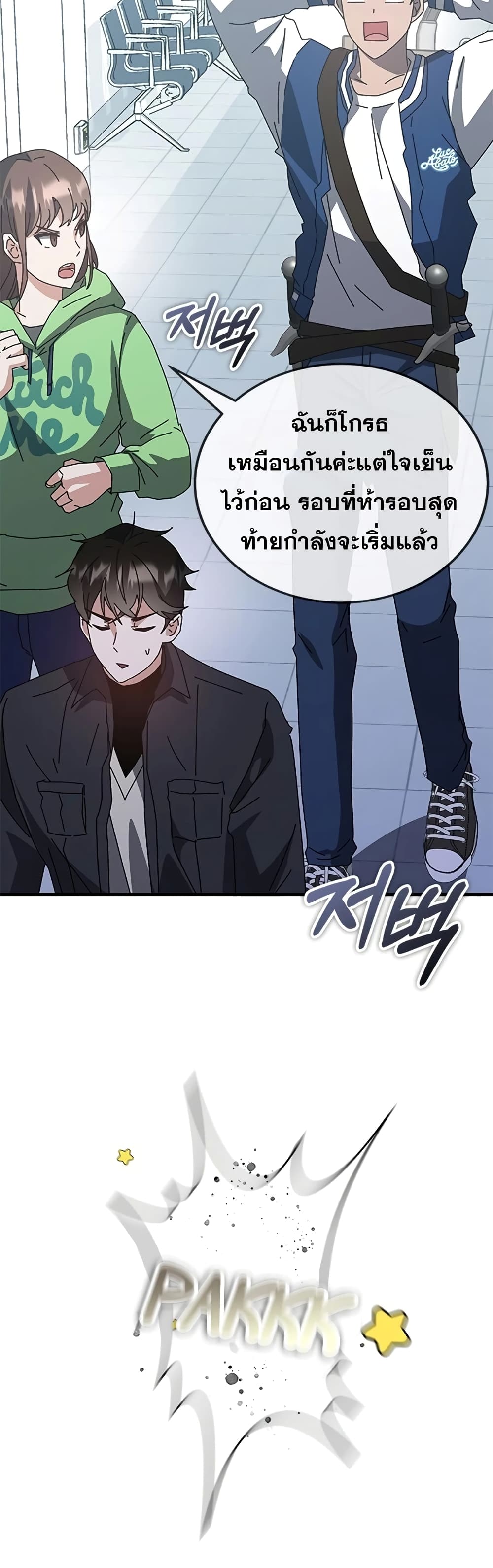 Transcension Academy page 94