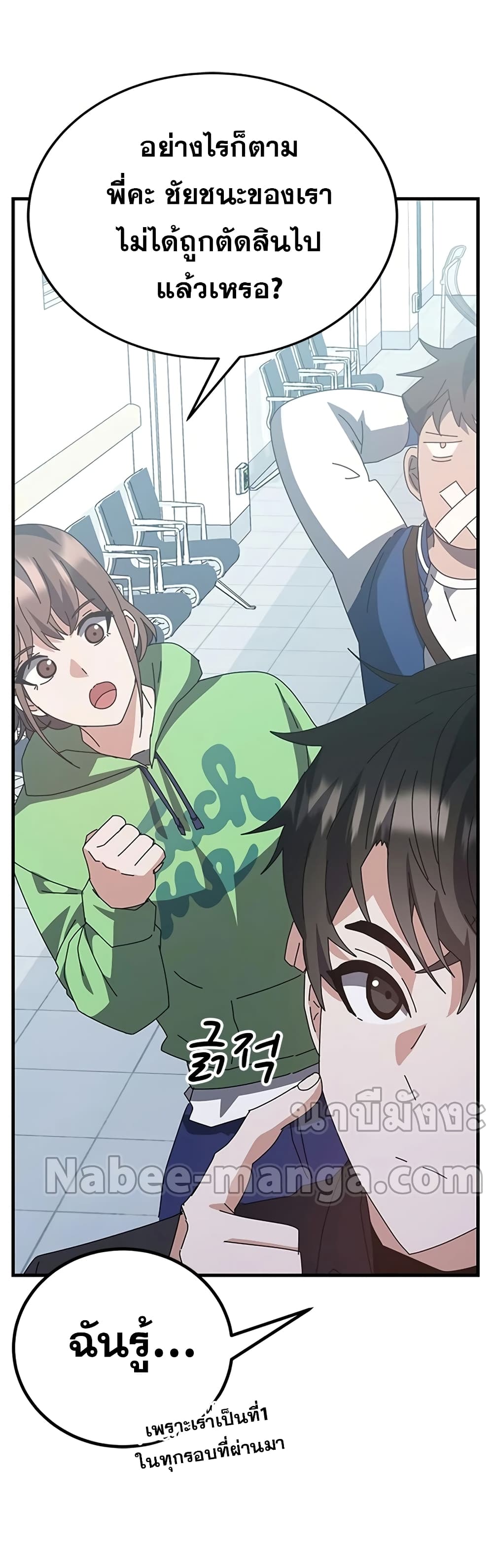 Transcension Academy page 95