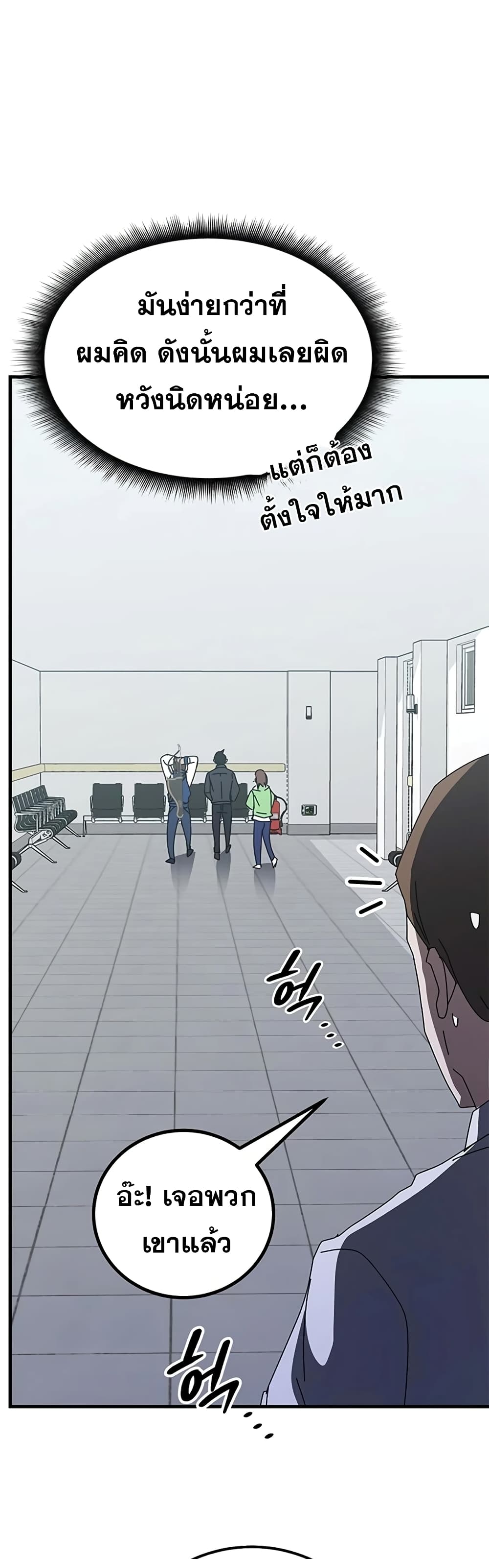Transcension Academy page 96