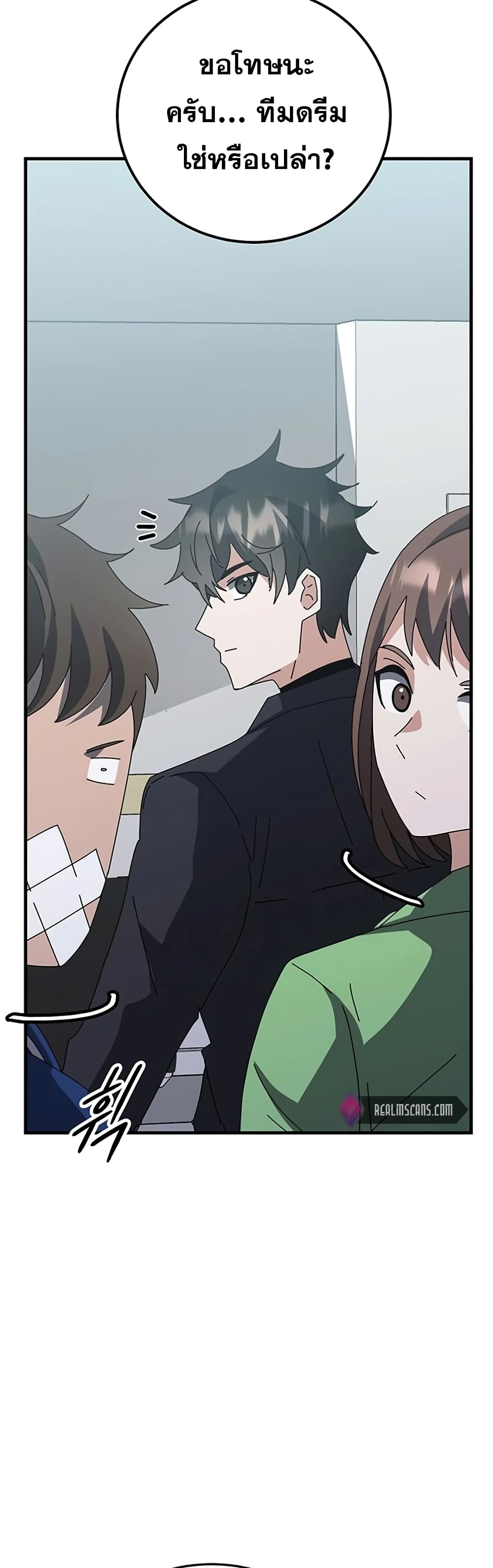 Transcension Academy page 97