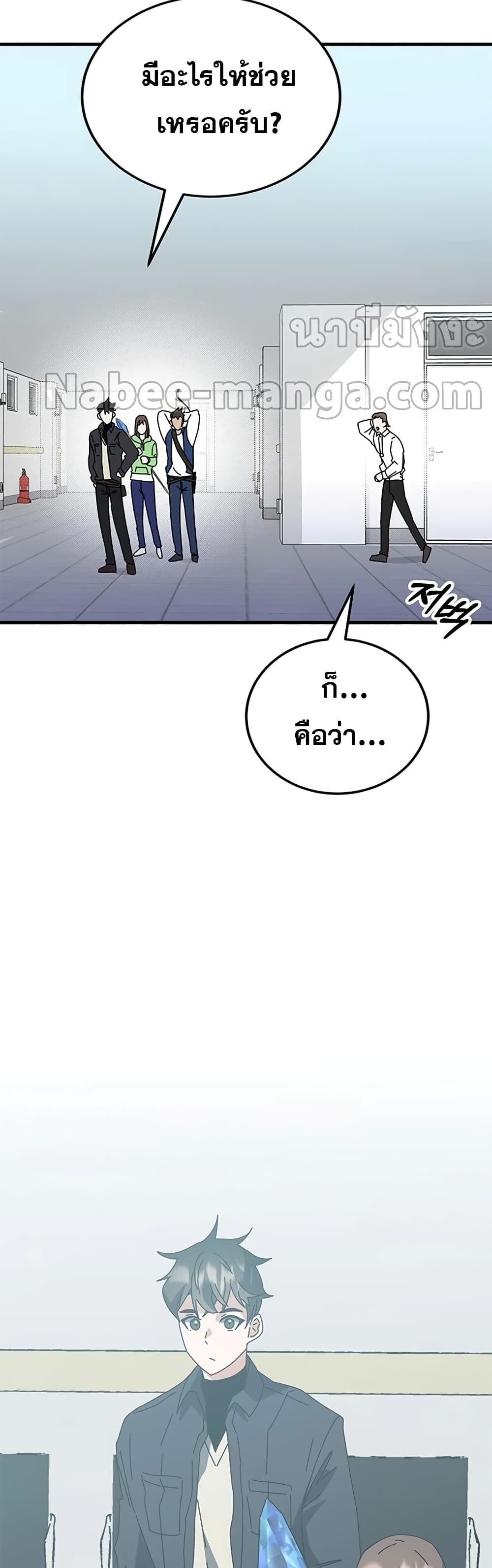 Transcension Academy page 98