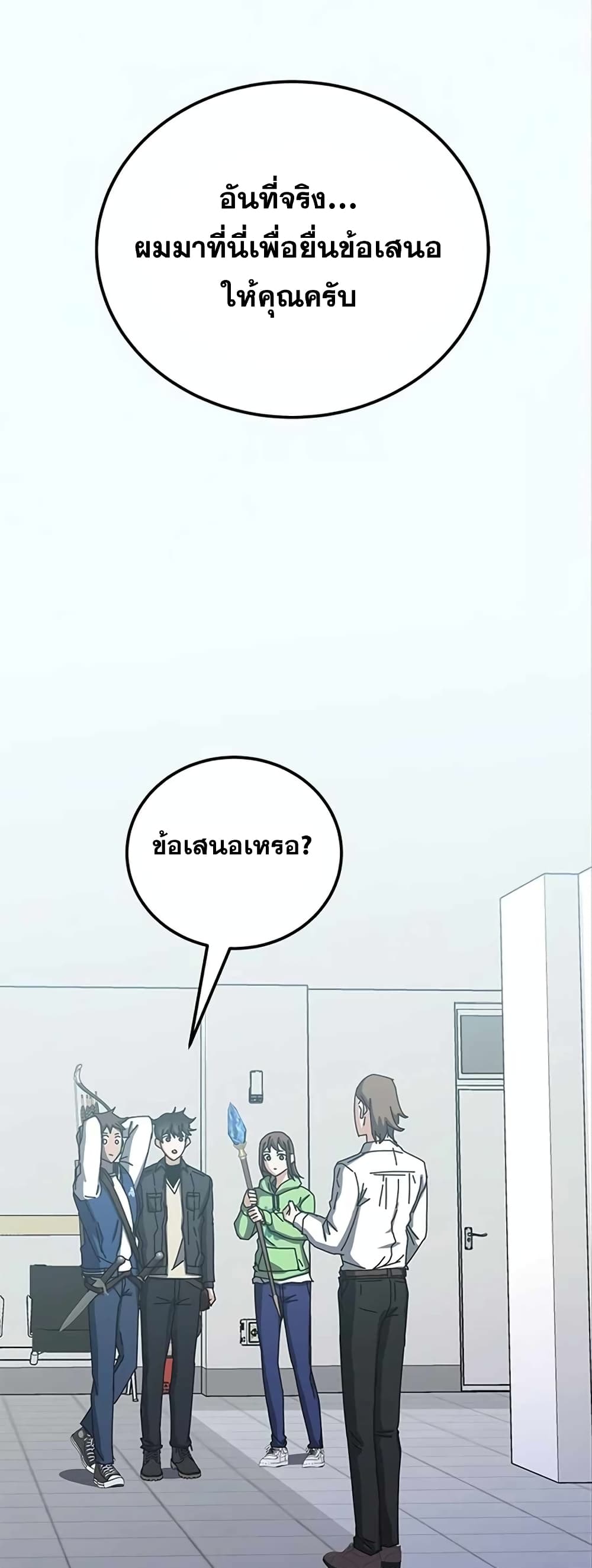 Transcension Academy page 2