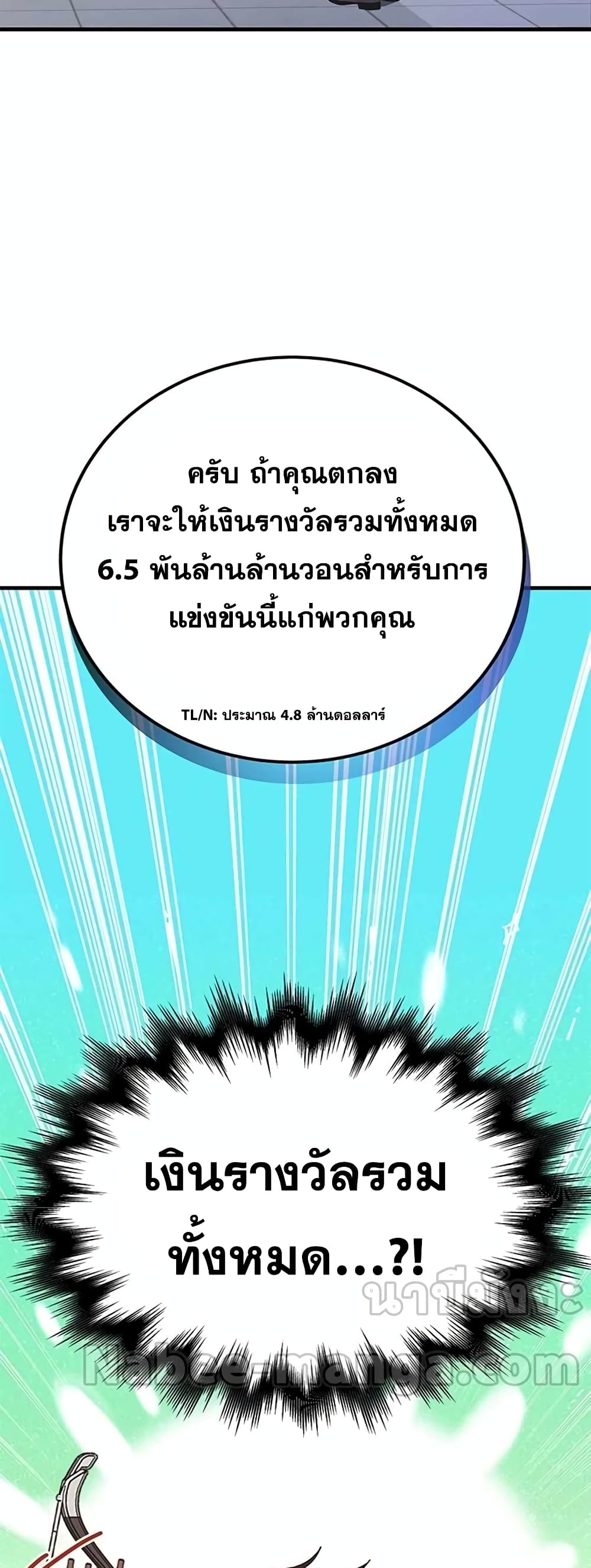 Transcension Academy page 3