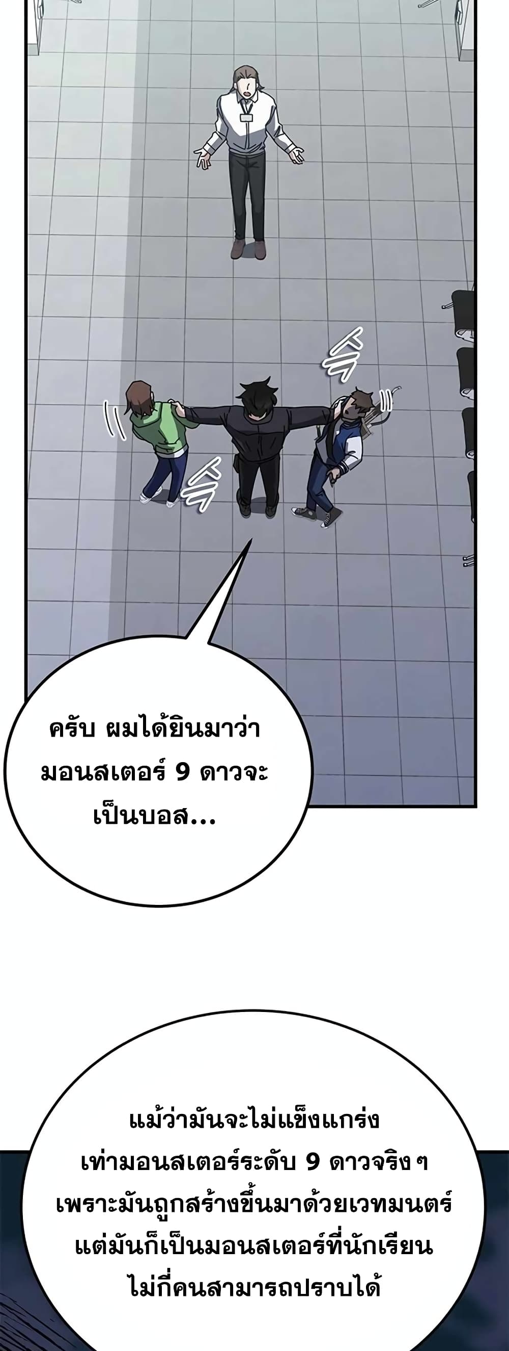 Transcension Academy page 5