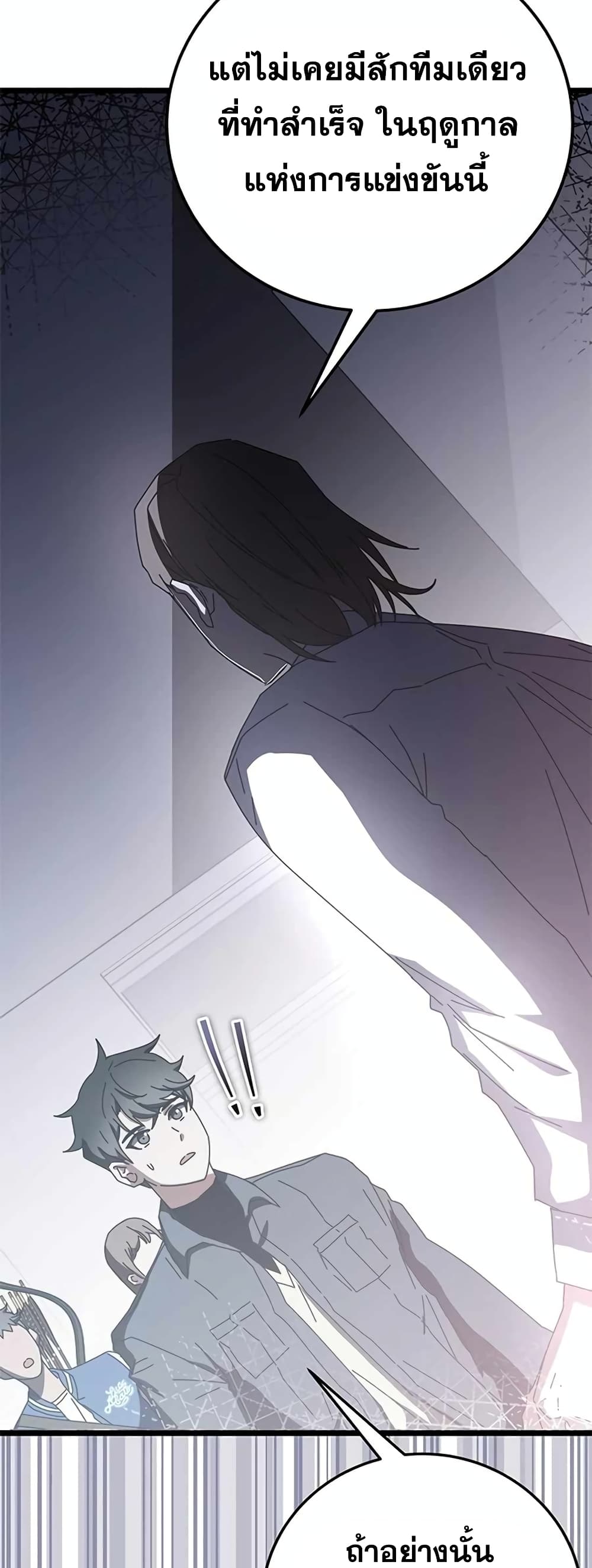 Transcension Academy page 10