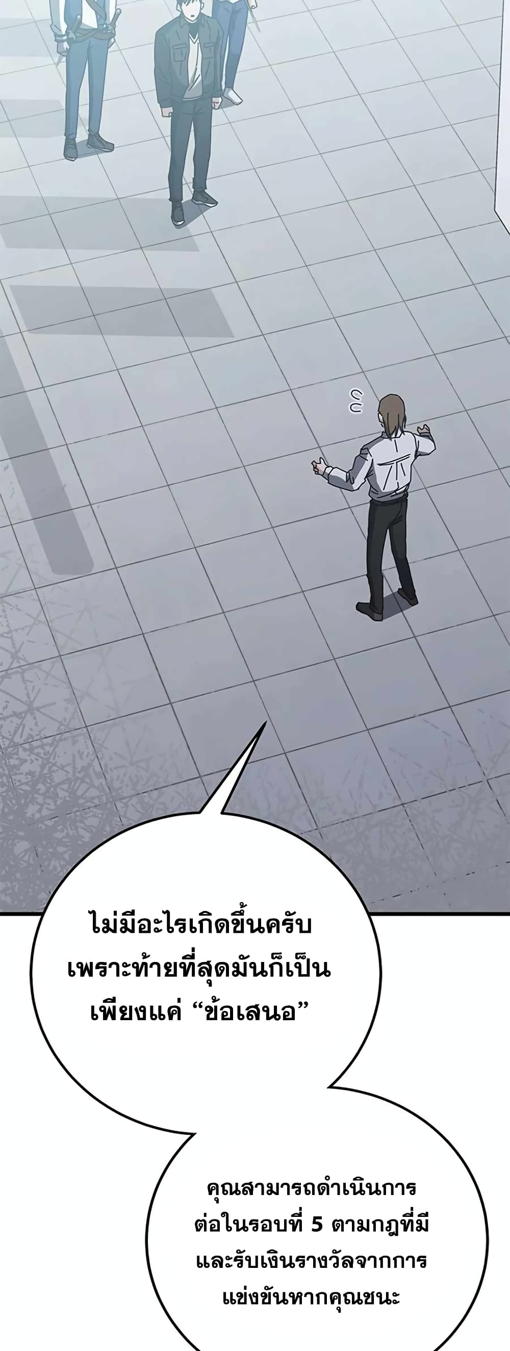Transcension Academy page 16