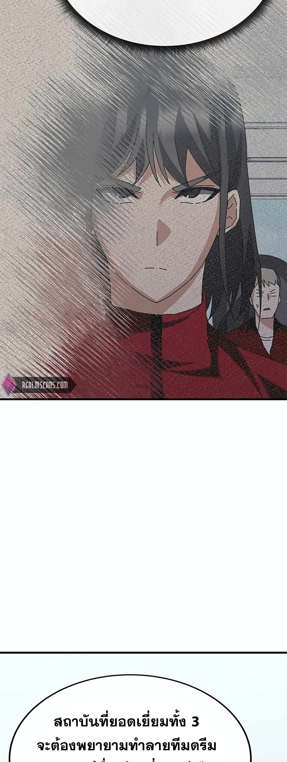 Transcension Academy page 20