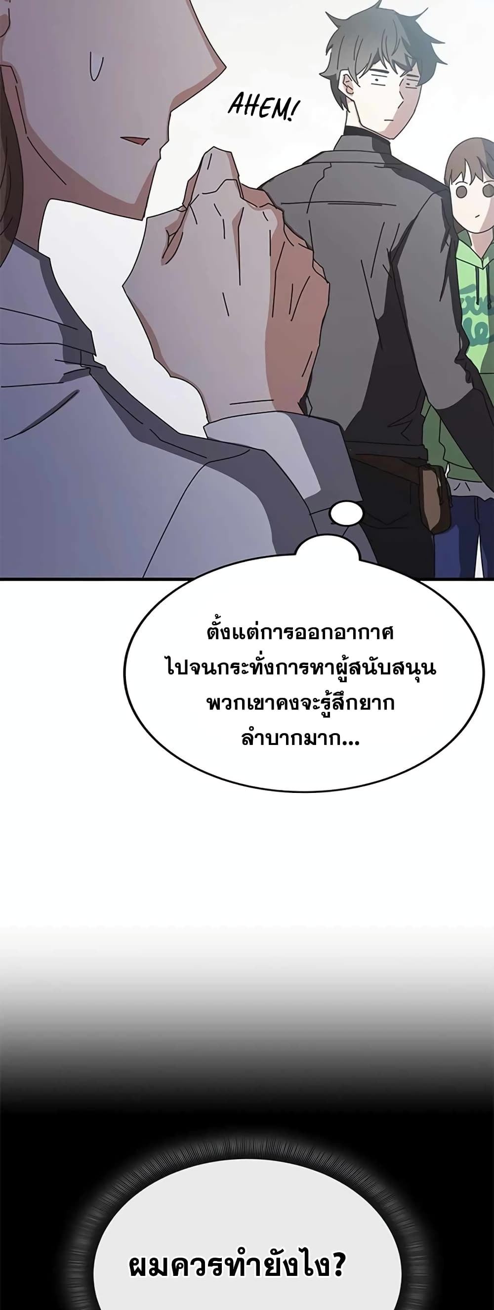 Transcension Academy page 25