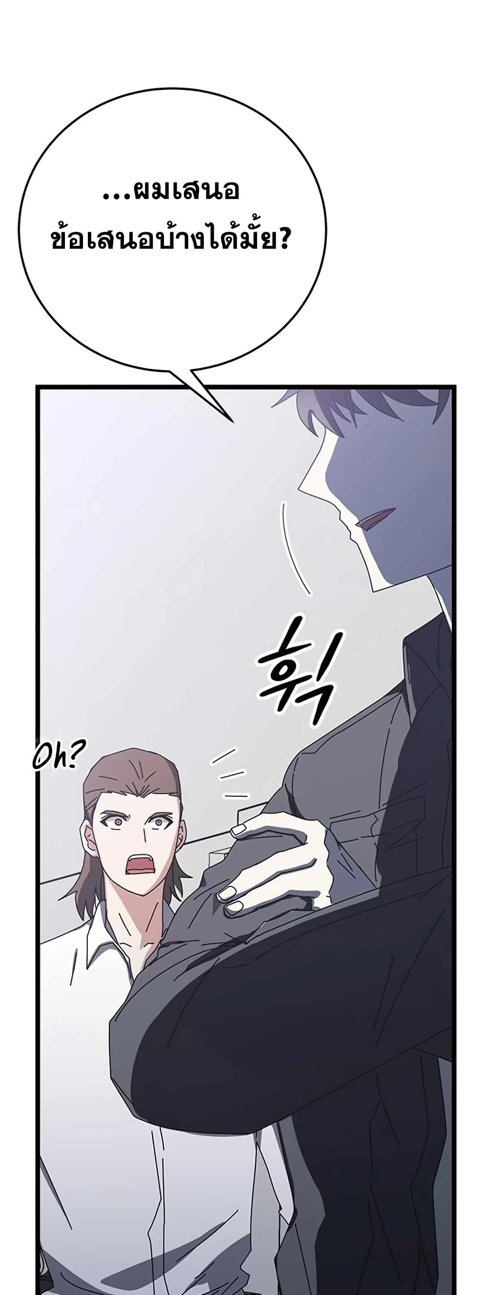 Transcension Academy page 27