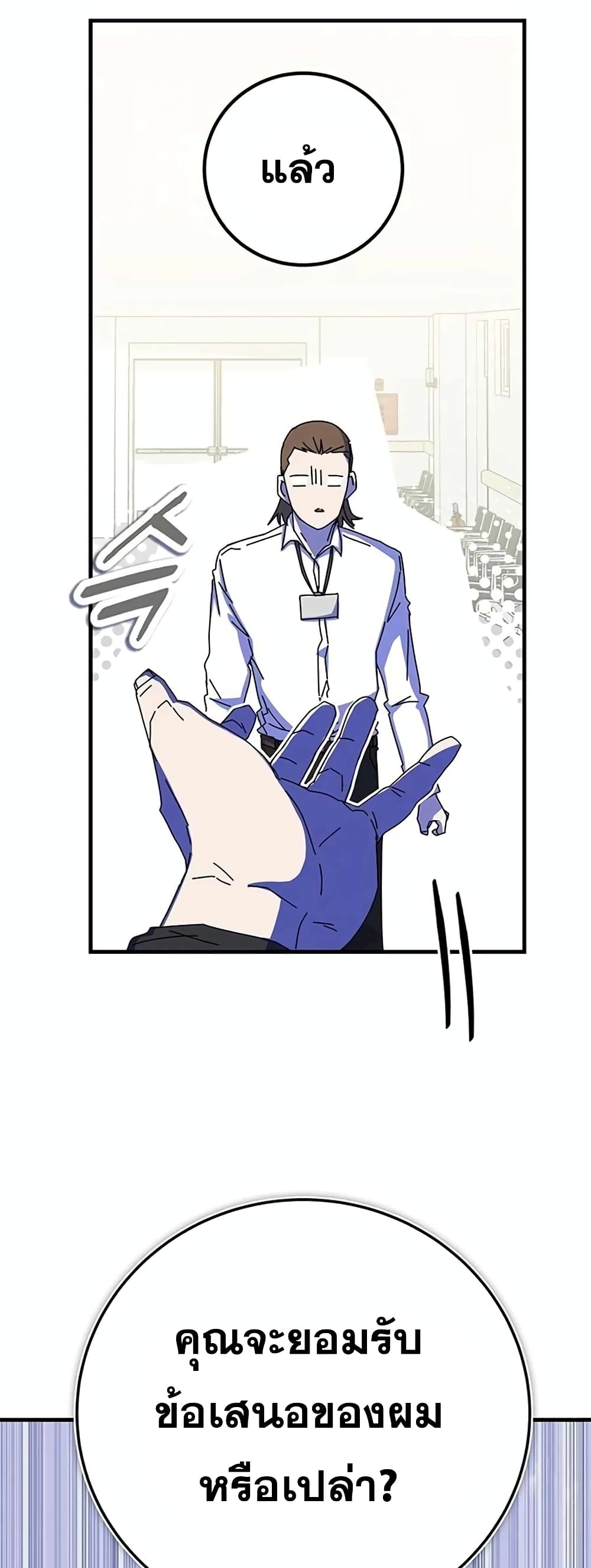 Transcension Academy page 38
