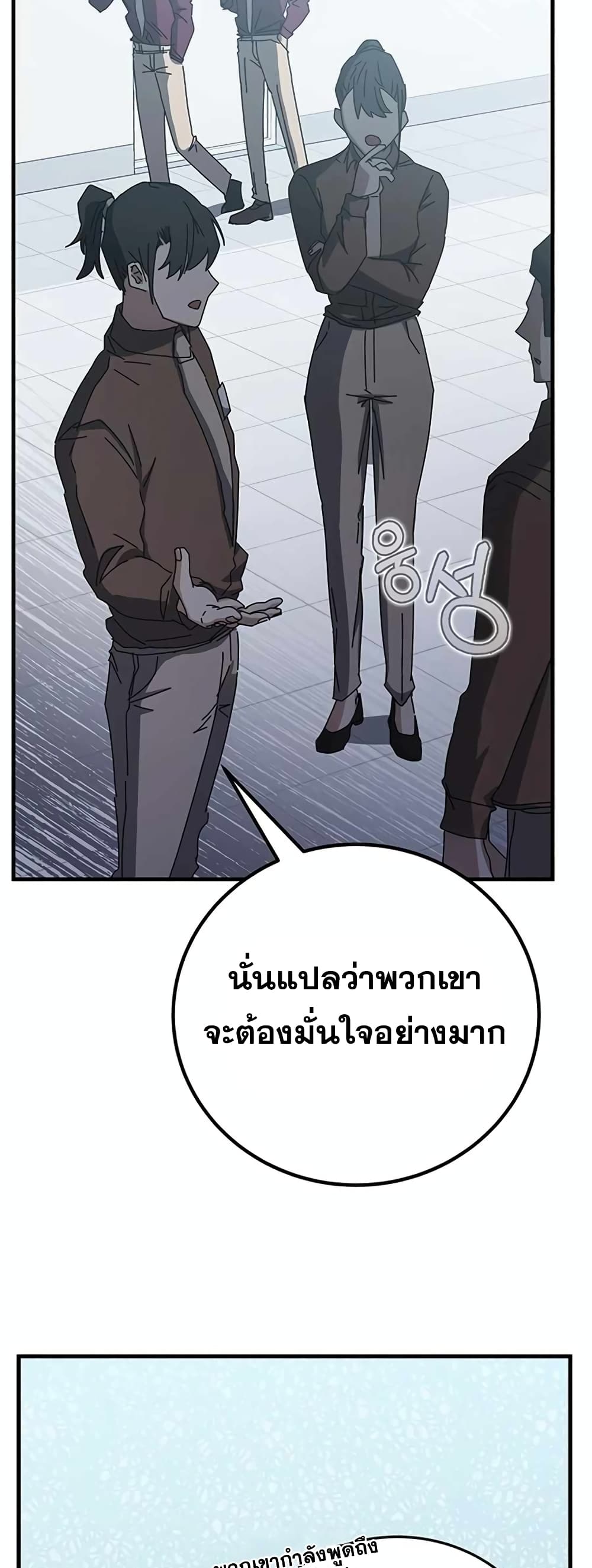 Transcension Academy page 42