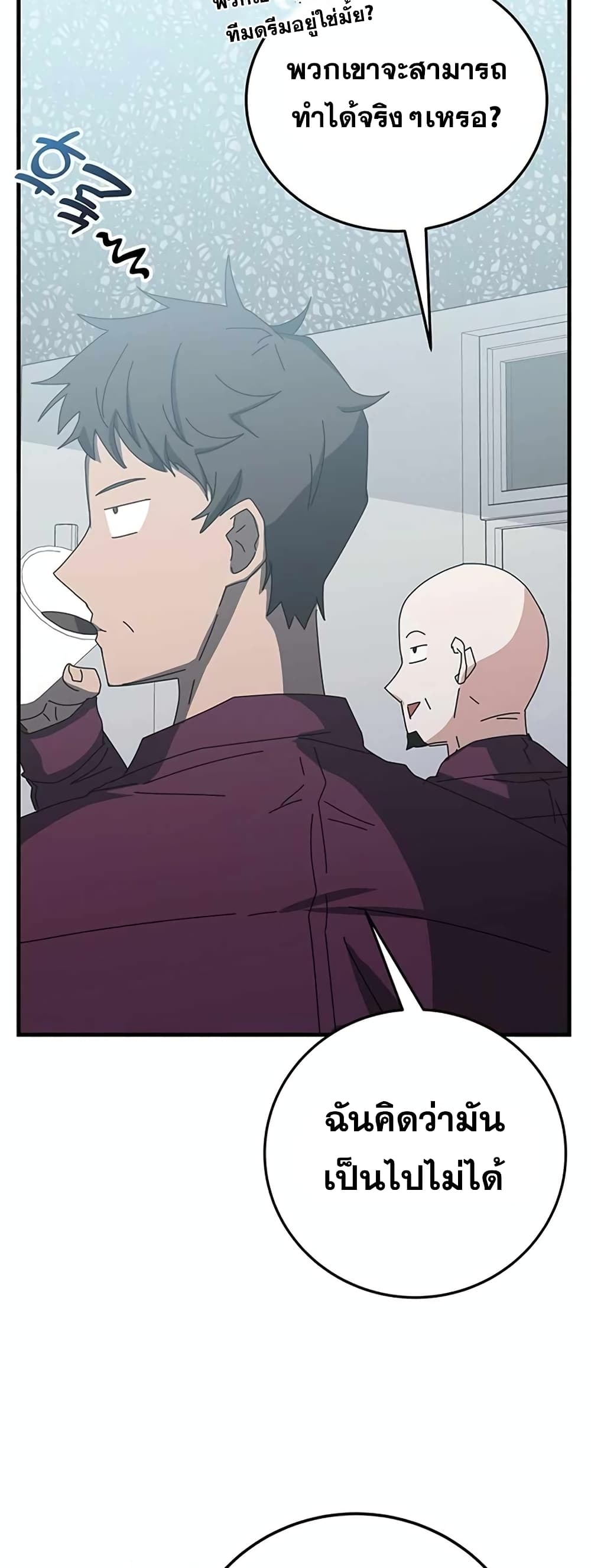 Transcension Academy page 43