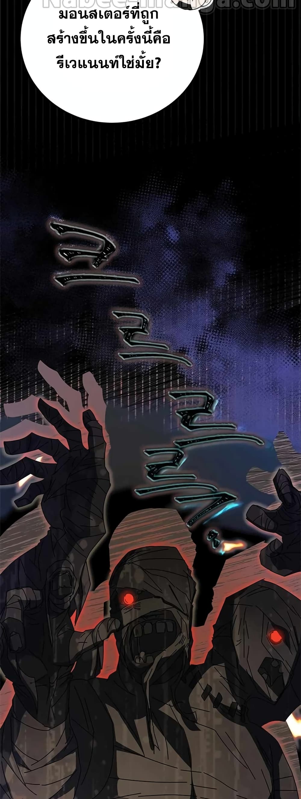 Transcension Academy page 45