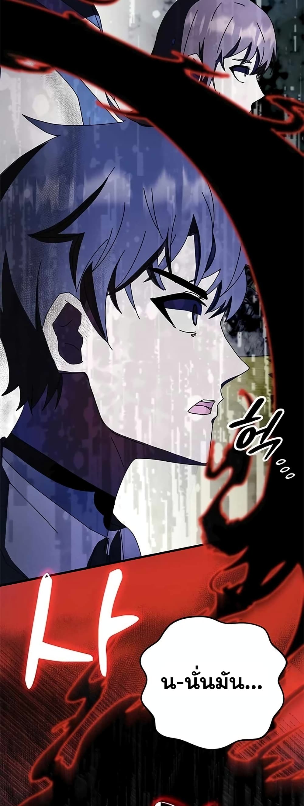 Transcension Academy page 61