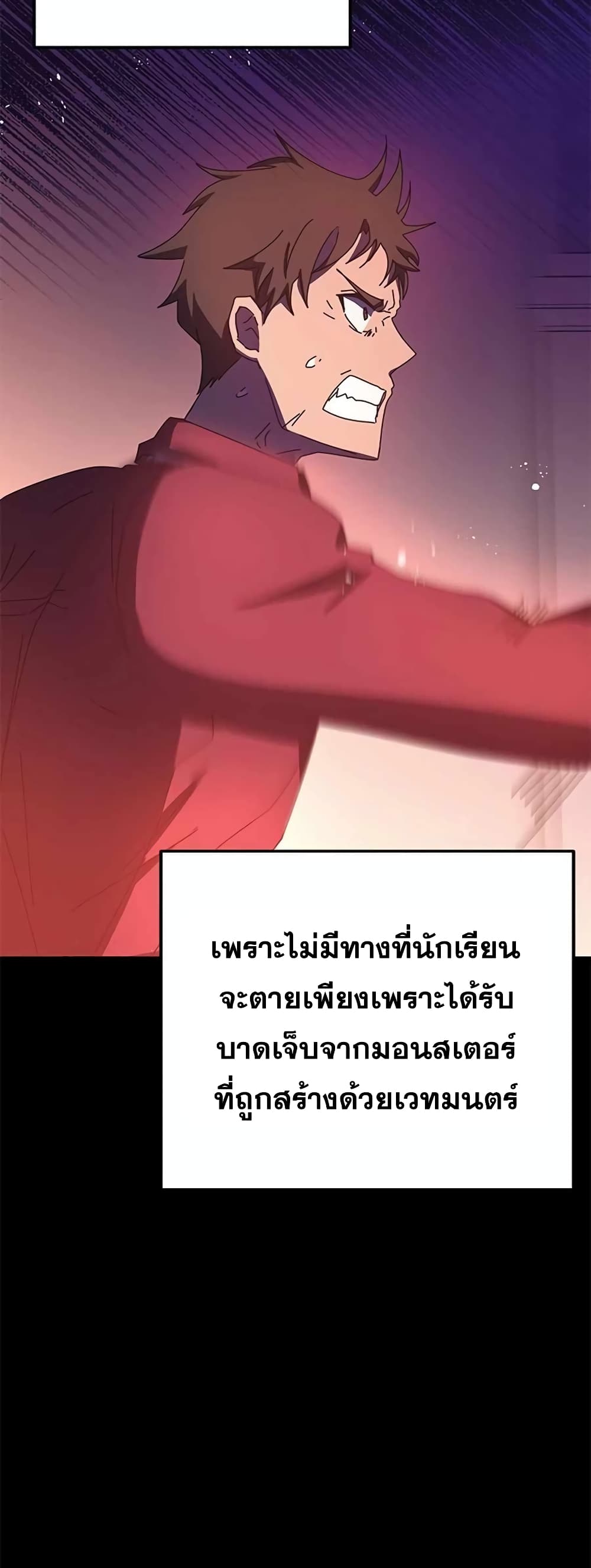 Transcension Academy page 72