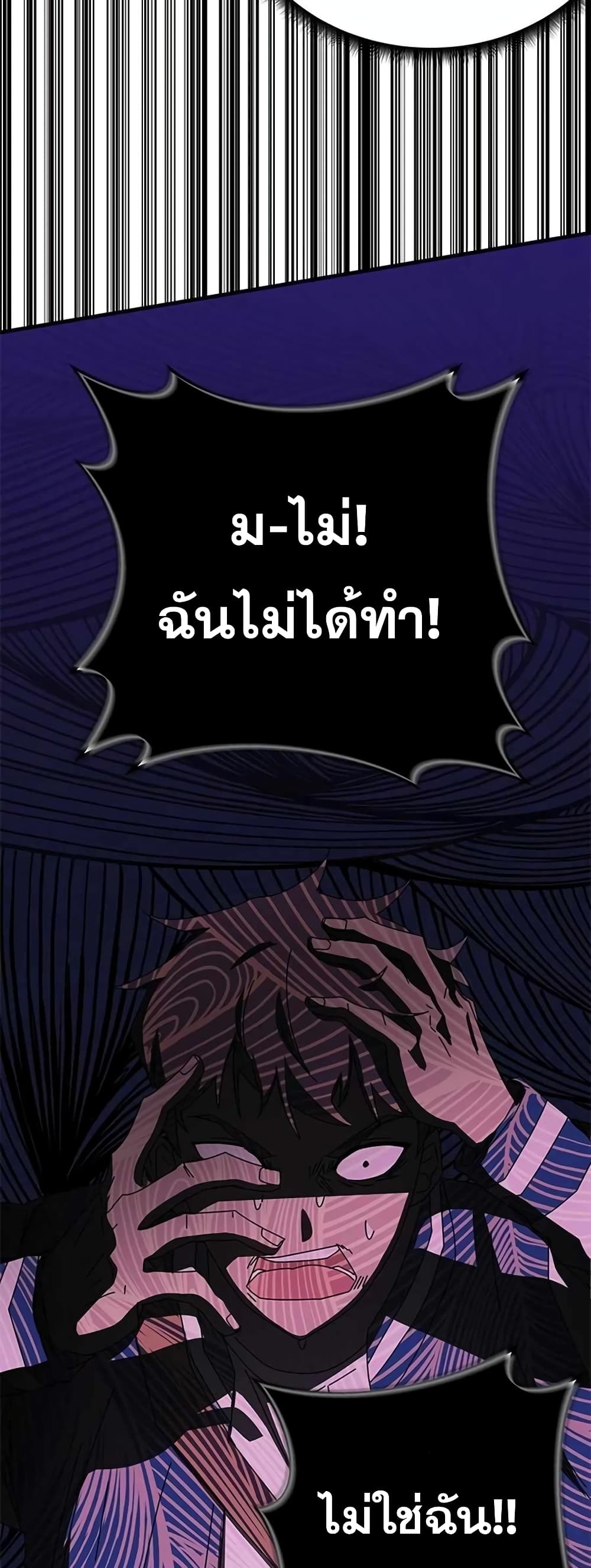 Transcension Academy page 80