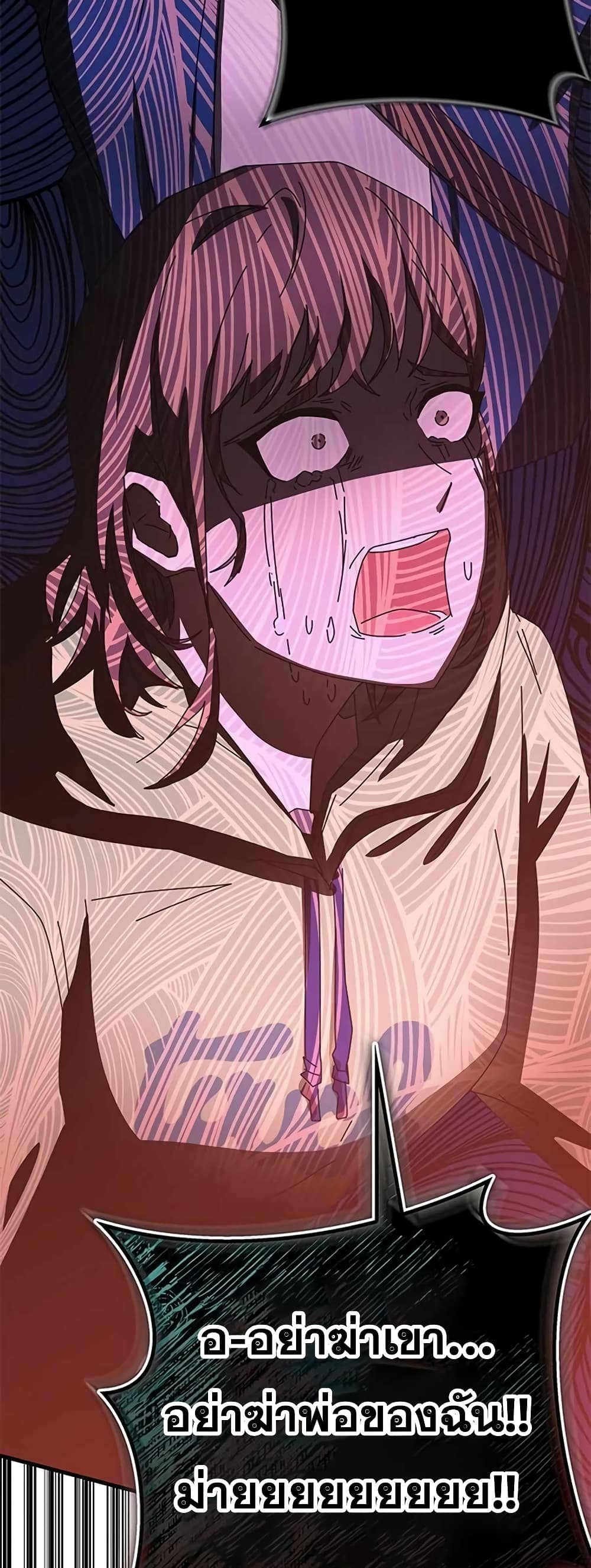 Transcension Academy page 81