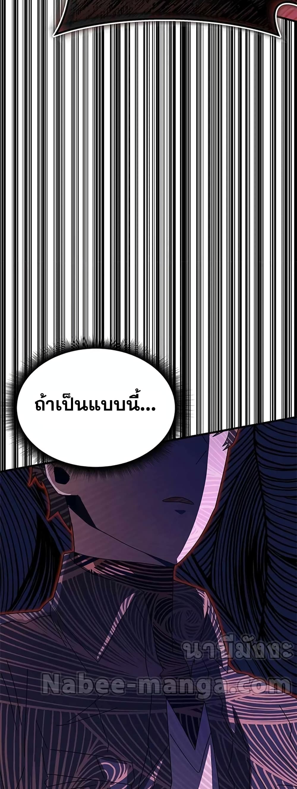 Transcension Academy page 82