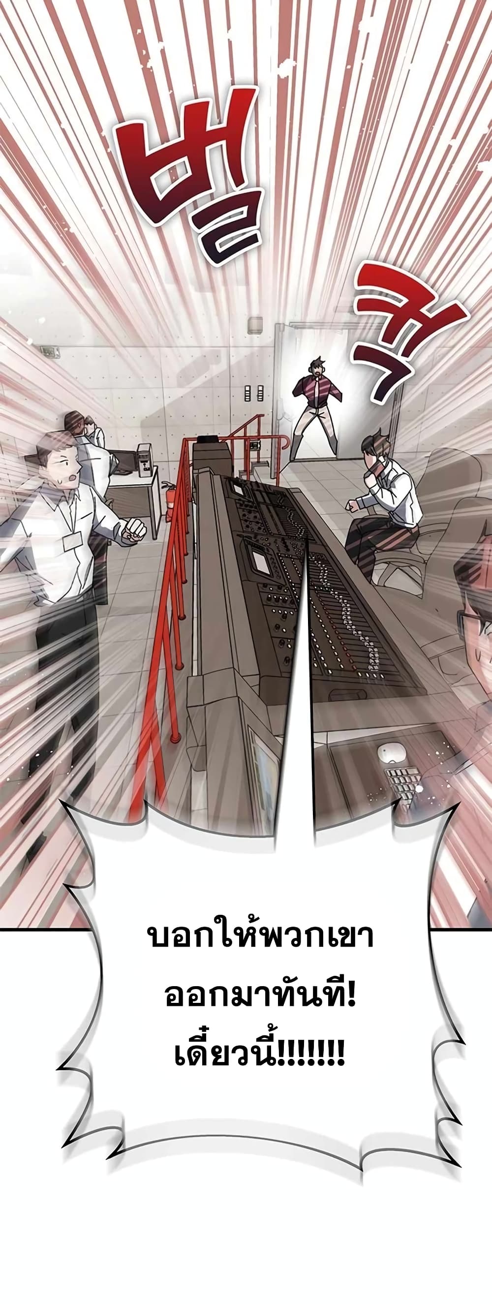 Transcension Academy page 84