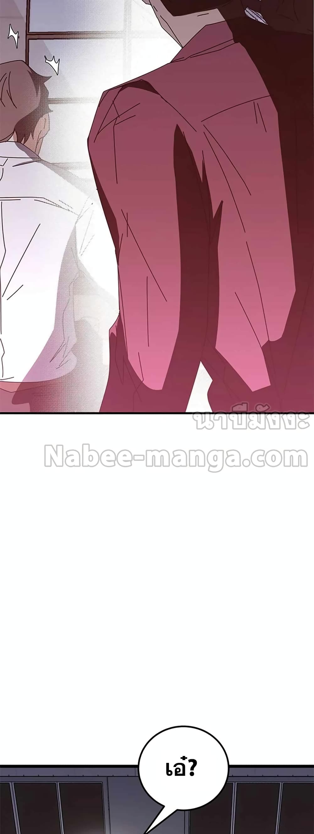 Transcension Academy page 92