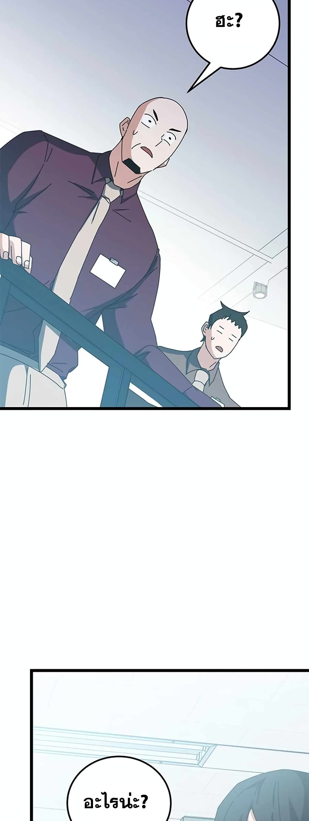 Transcension Academy page 94
