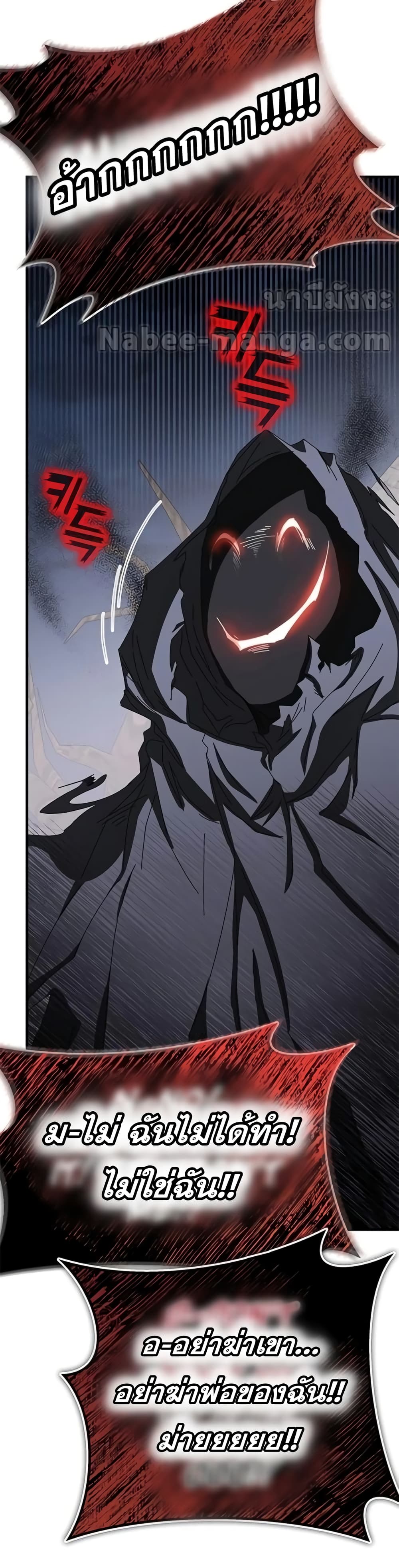 Transcension Academy page 5