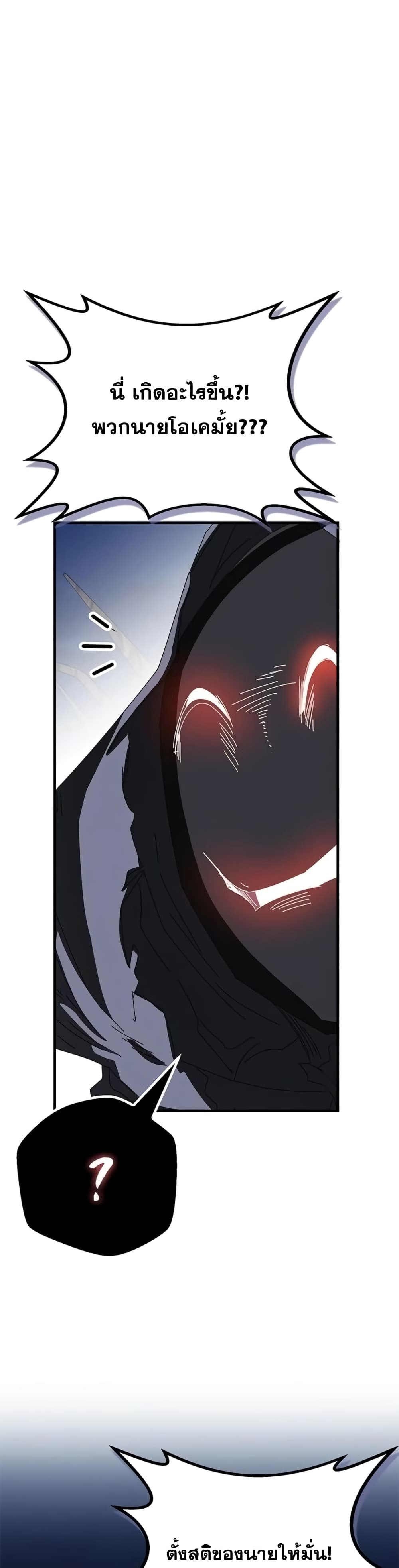 Transcension Academy page 6