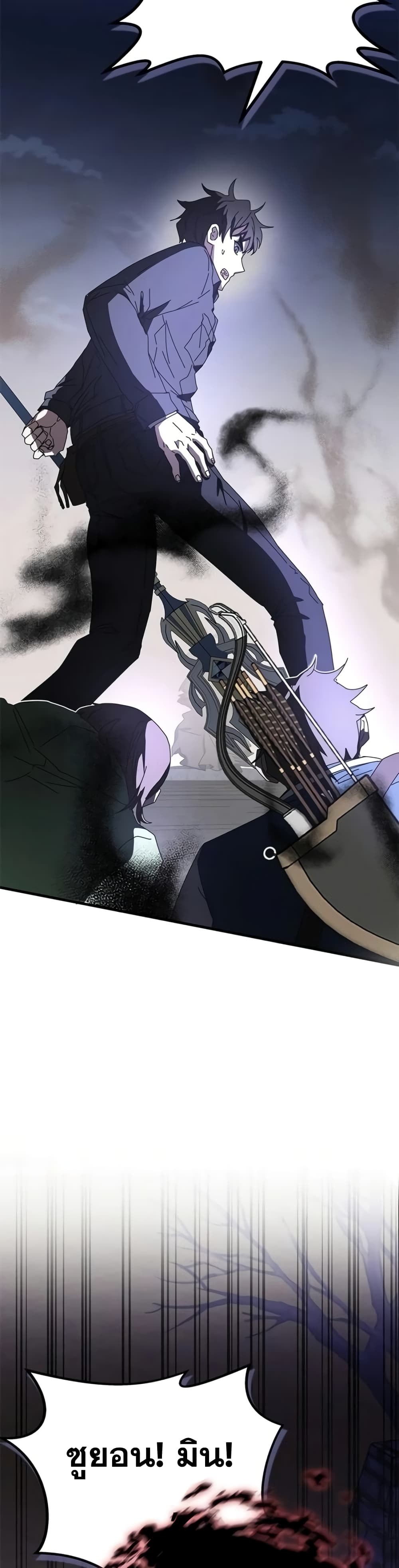 Transcension Academy page 7