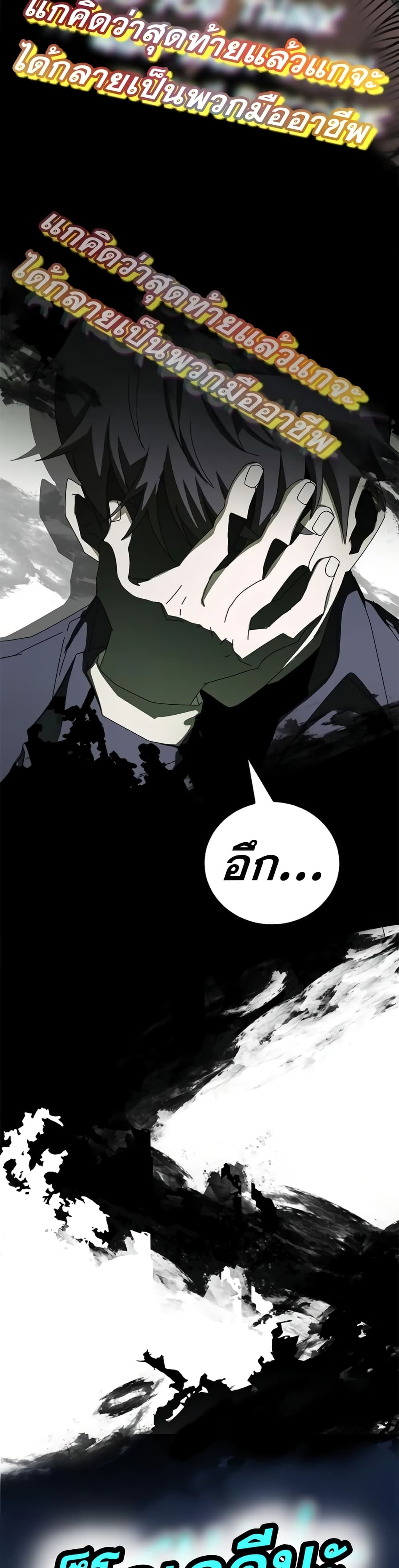 Transcension Academy page 10