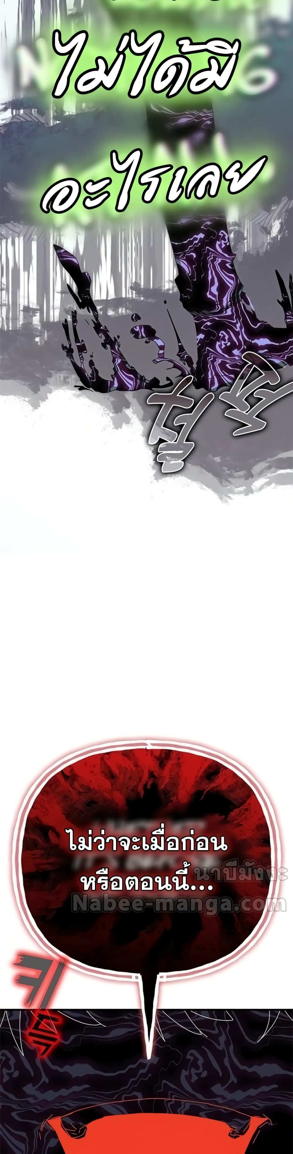 Transcension Academy page 30