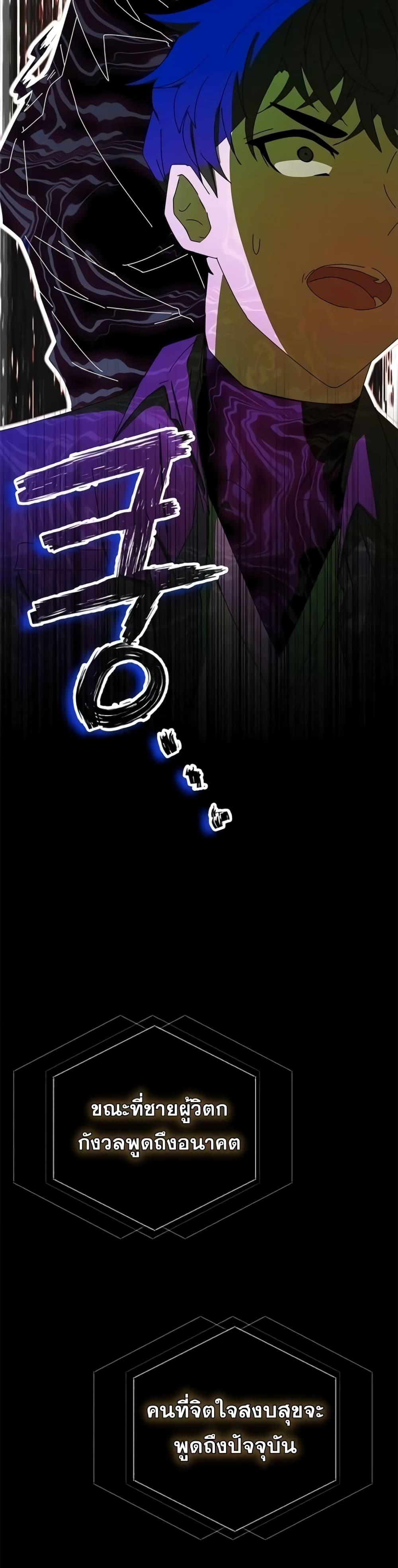 Transcension Academy page 32