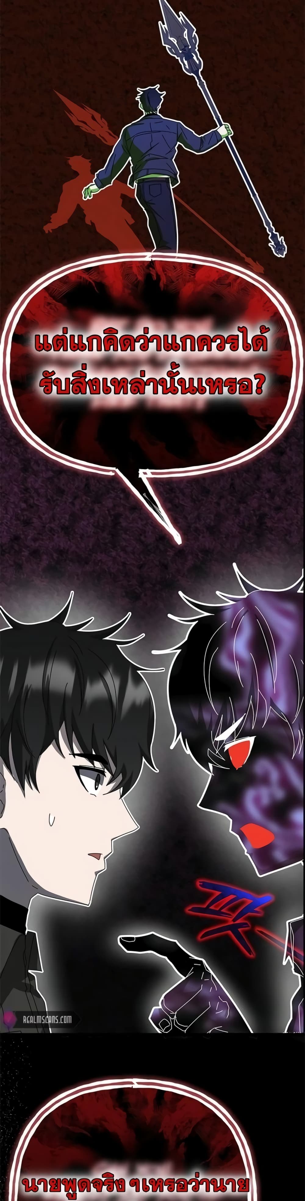 Transcension Academy page 46