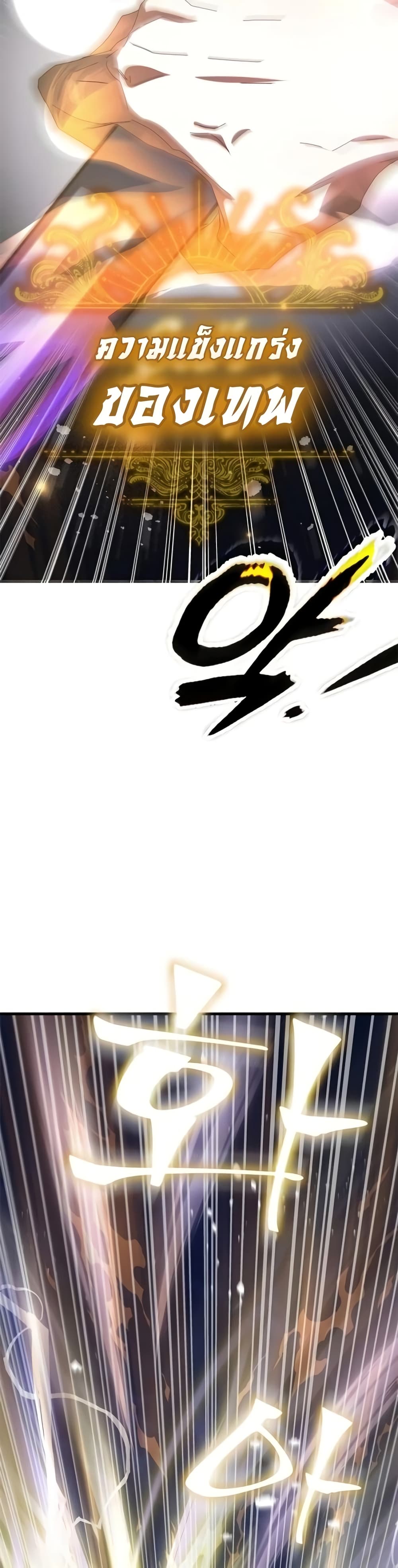 Transcension Academy page 68