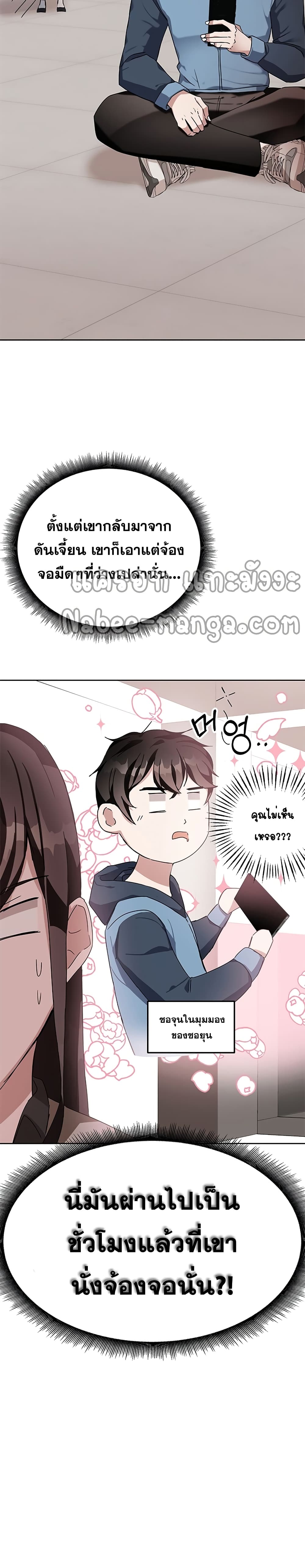 Transcension Academy page 3