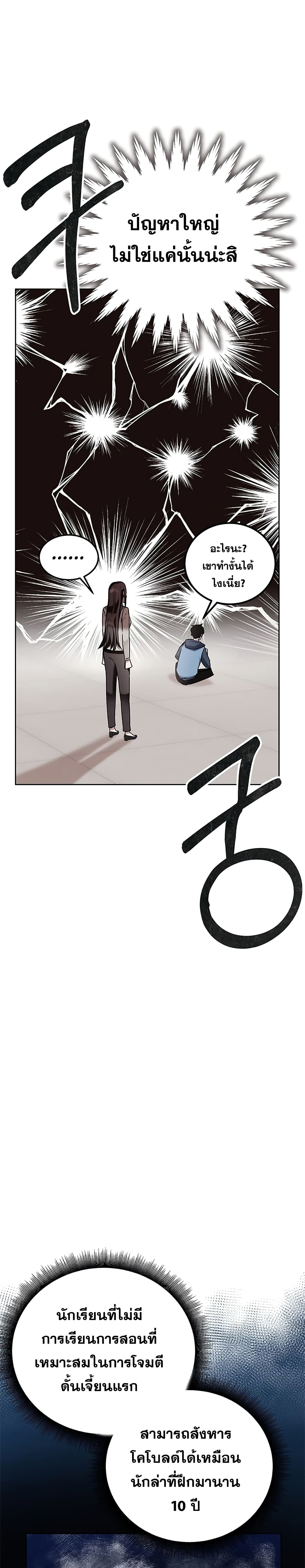 Transcension Academy page 4