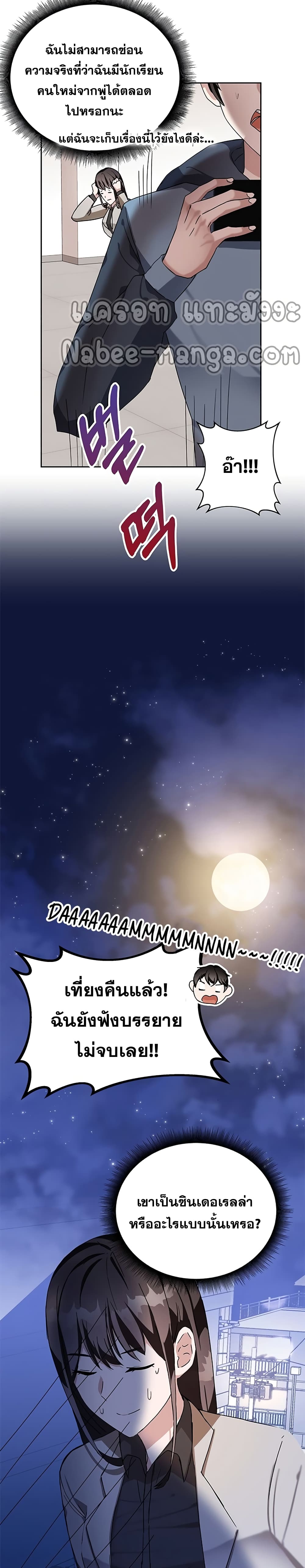 Transcension Academy page 6